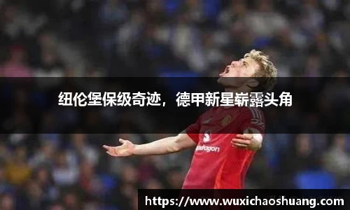 球盟会