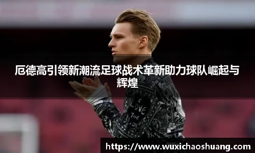 球盟会官网入口球盟会官方网站