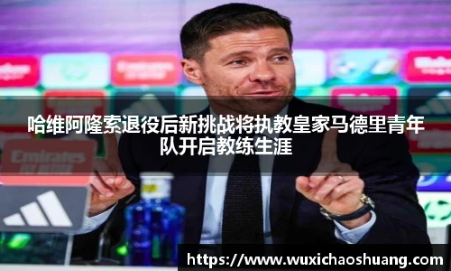 球盟会