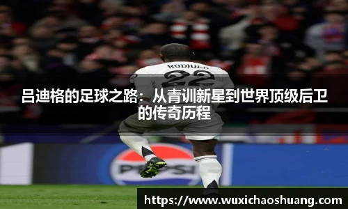 球盟会
