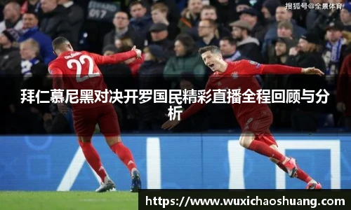 球盟会